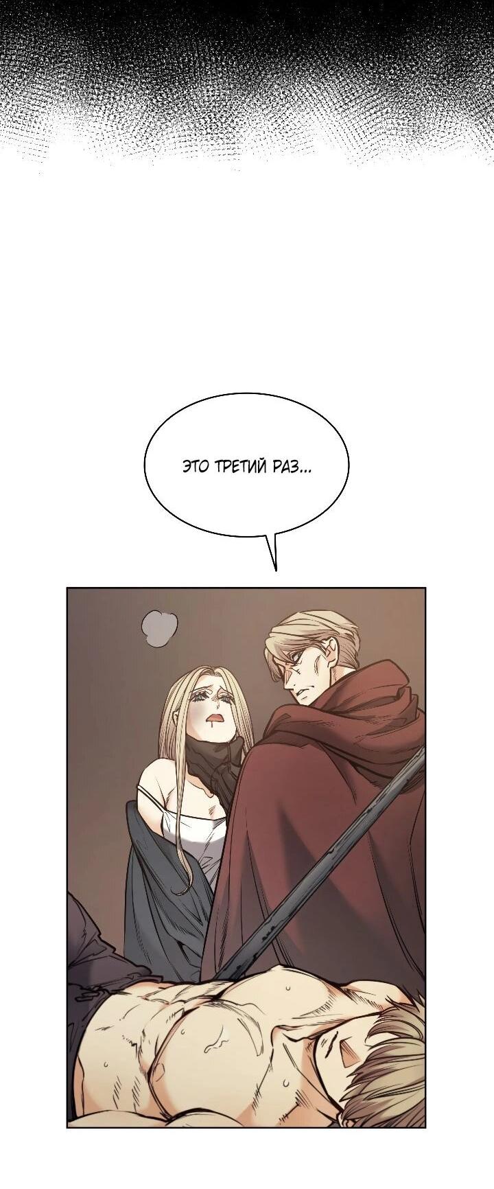 Манга Демон - Глава 122 Страница 19