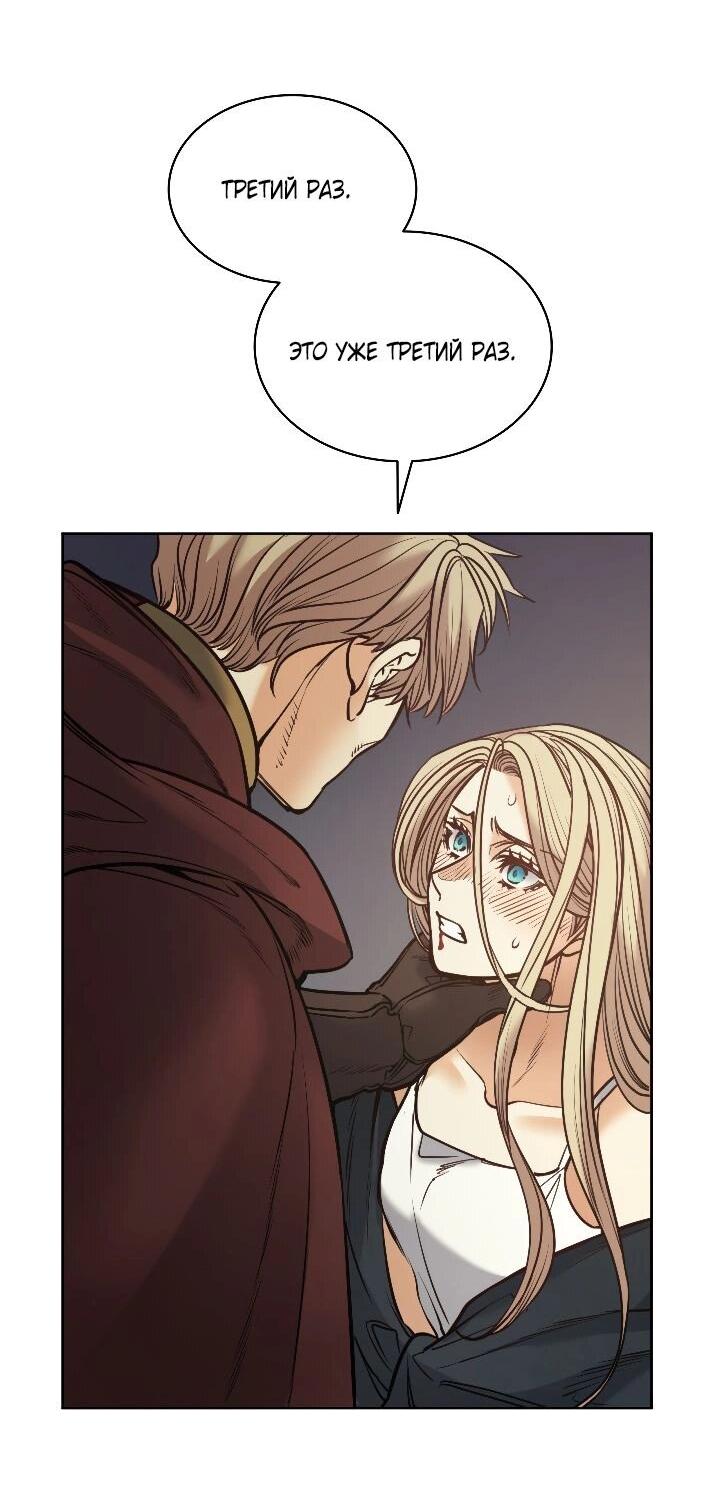 Манга Демон - Глава 122 Страница 17