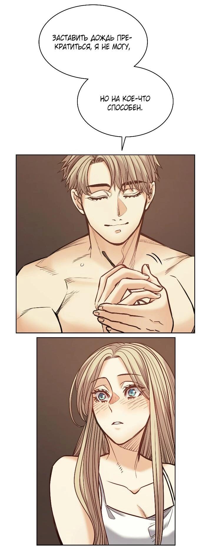 Манга Демон - Глава 121 Страница 46