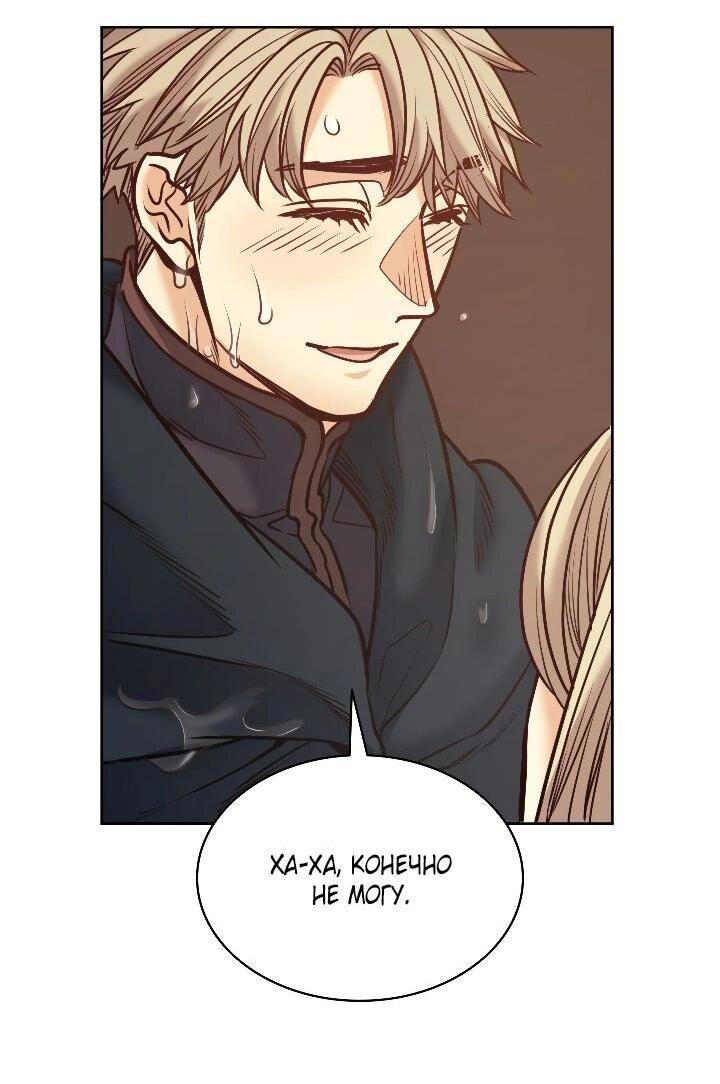 Манга Демон - Глава 121 Страница 36
