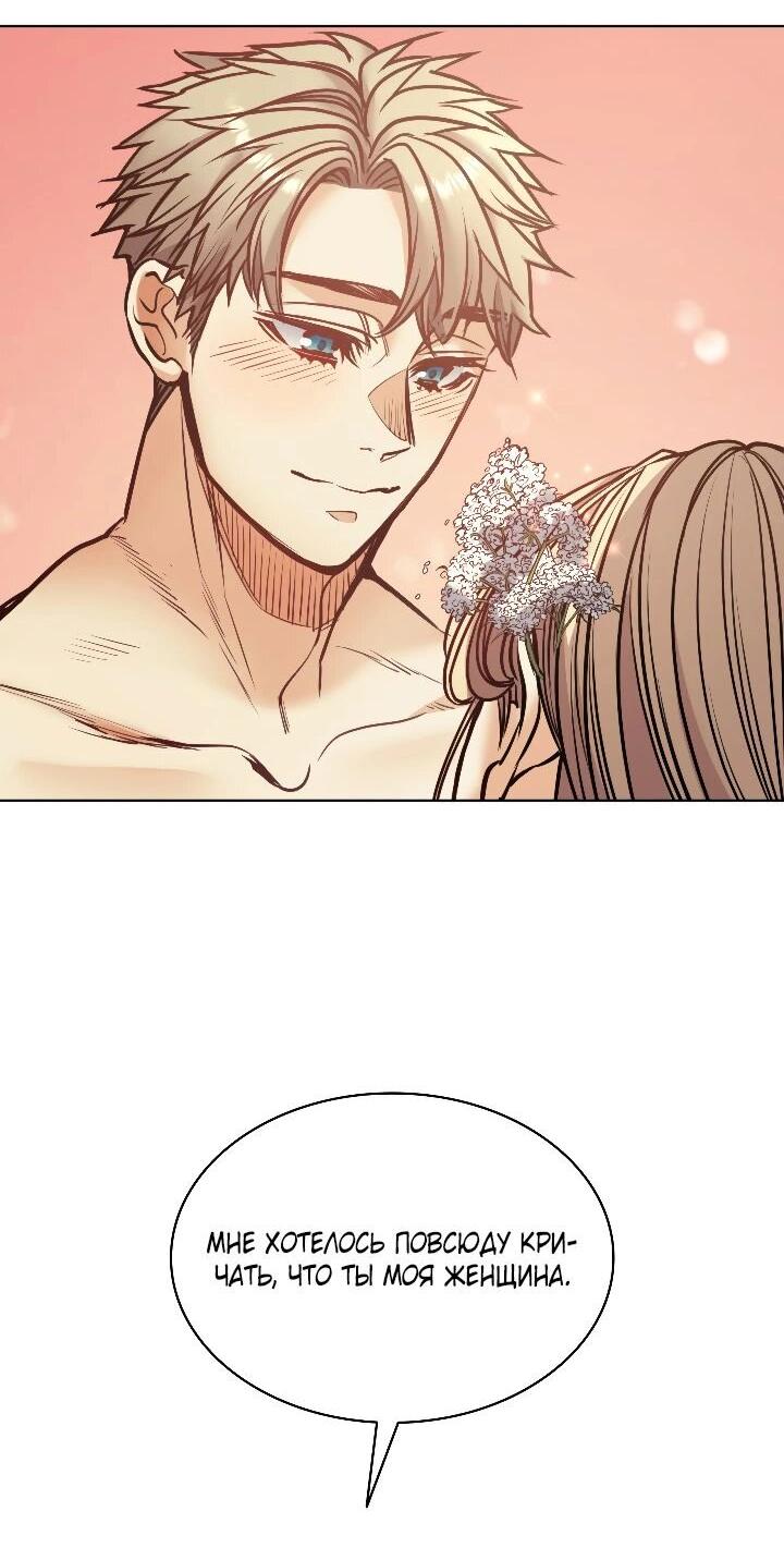 Манга Демон - Глава 121 Страница 52
