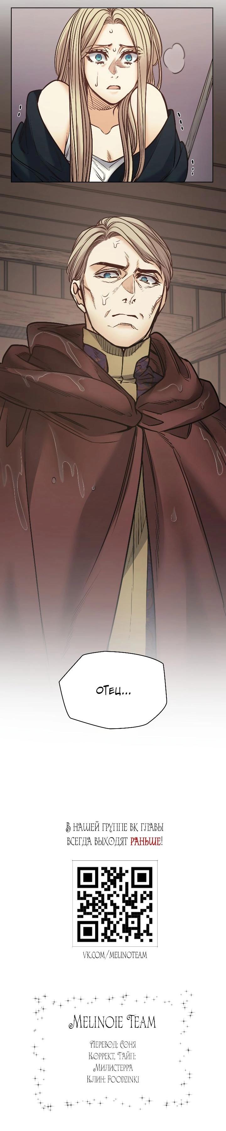 Манга Демон - Глава 121 Страница 64