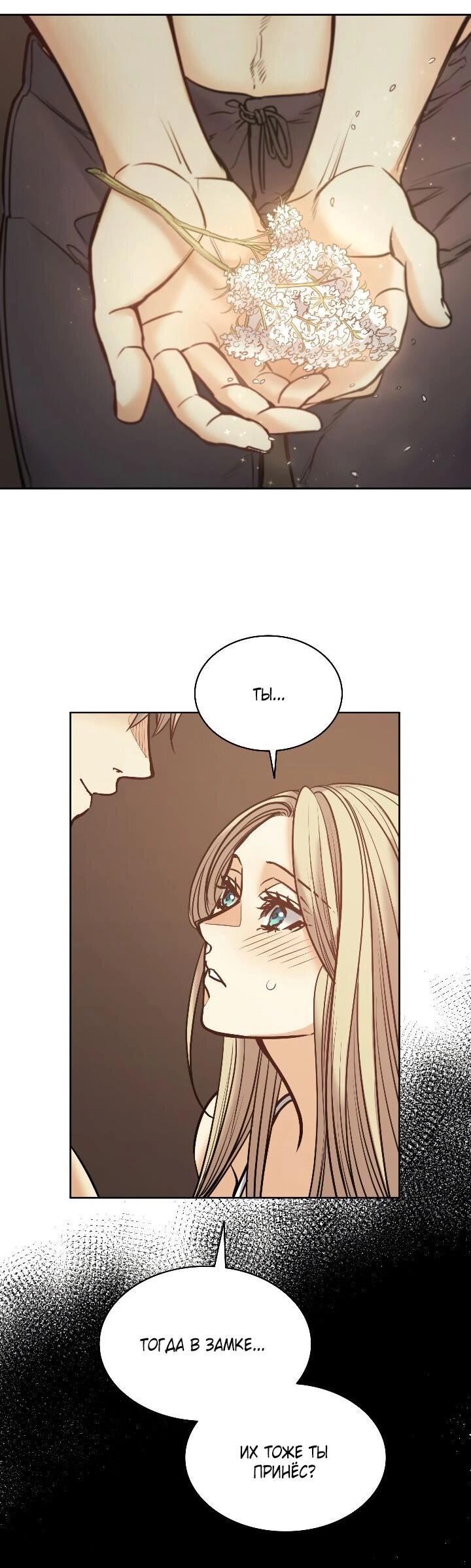 Манга Демон - Глава 121 Страница 48