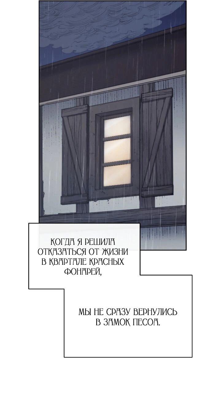 Манга Демон - Глава 121 Страница 24