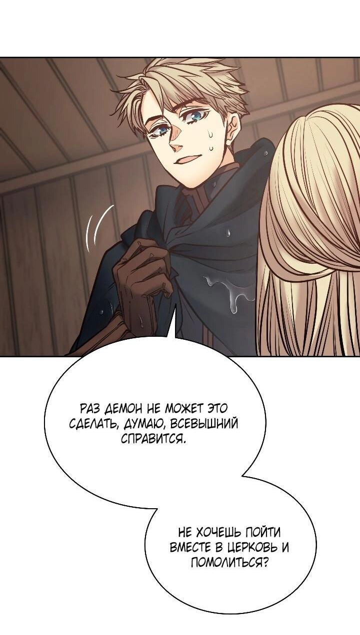 Манга Демон - Глава 121 Страница 38