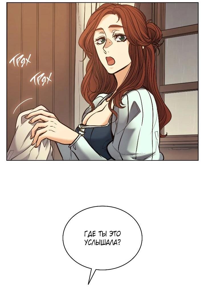 Манга Демон - Глава 121 Страница 26