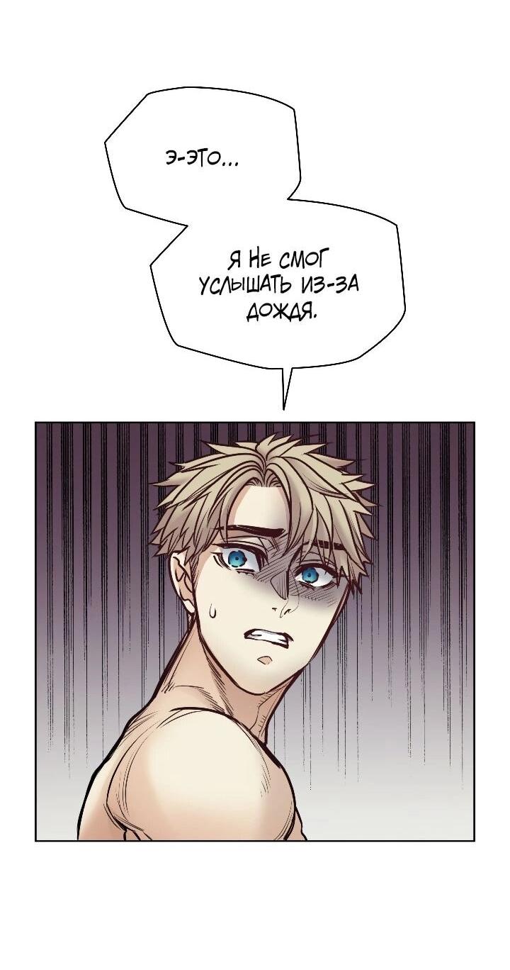 Манга Демон - Глава 121 Страница 56