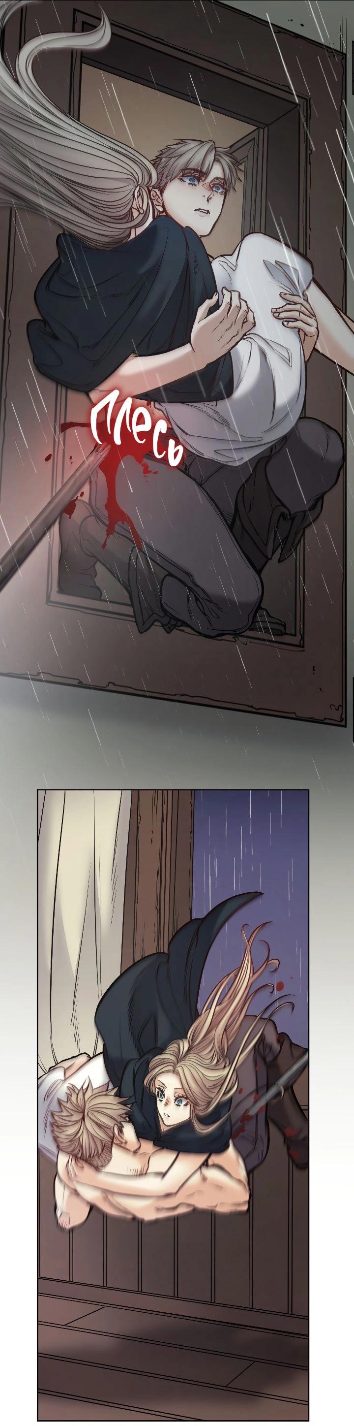 Манга Демон - Глава 121 Страница 61