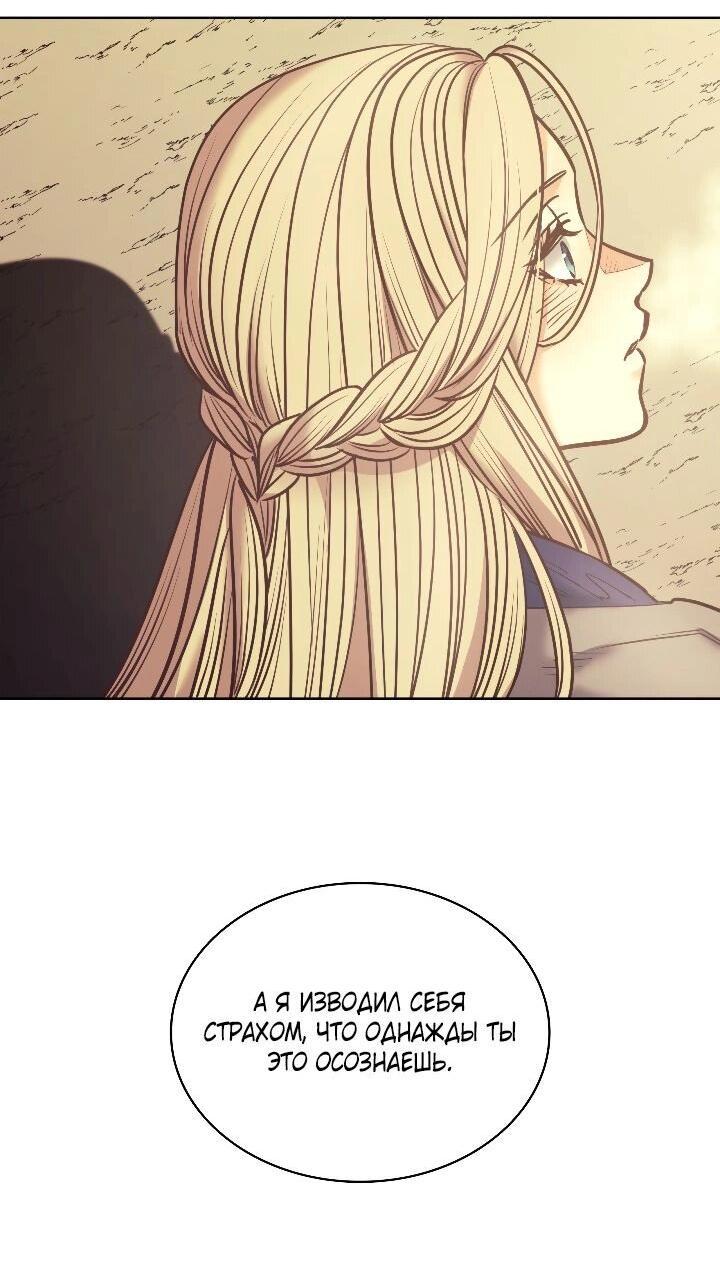 Манга Демон - Глава 121 Страница 14