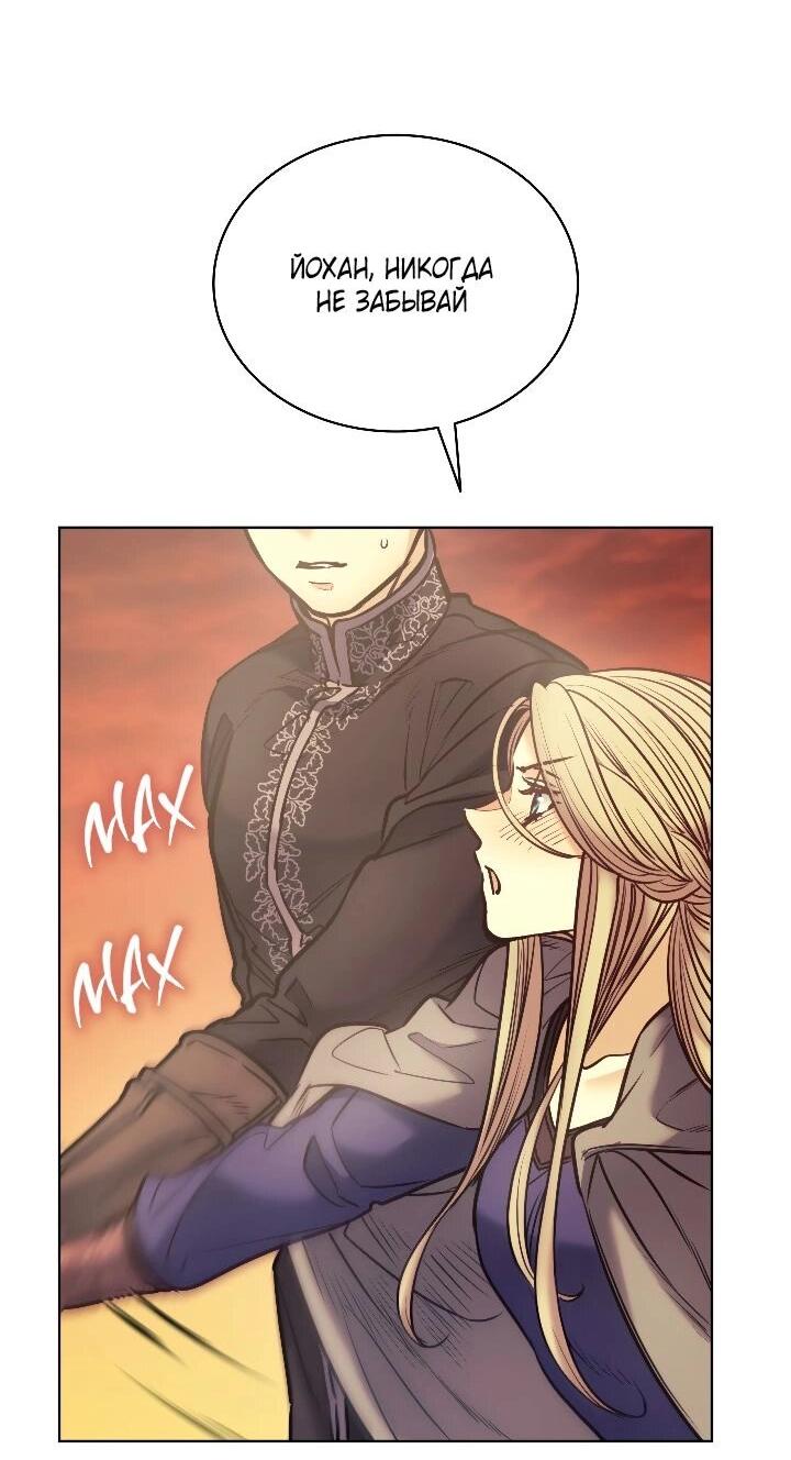 Манга Демон - Глава 121 Страница 19