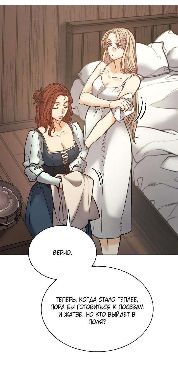 Манга Демон - Глава 121 Страница 31