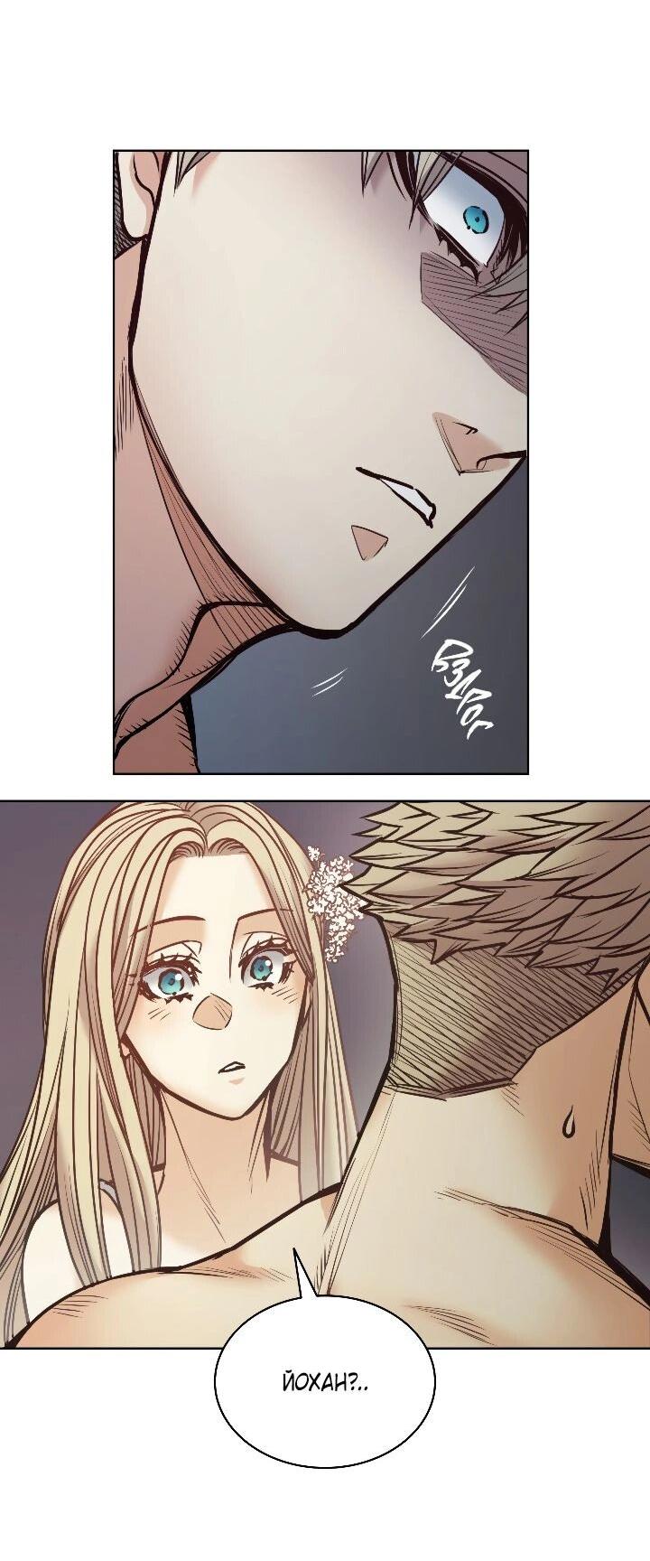 Манга Демон - Глава 121 Страница 54