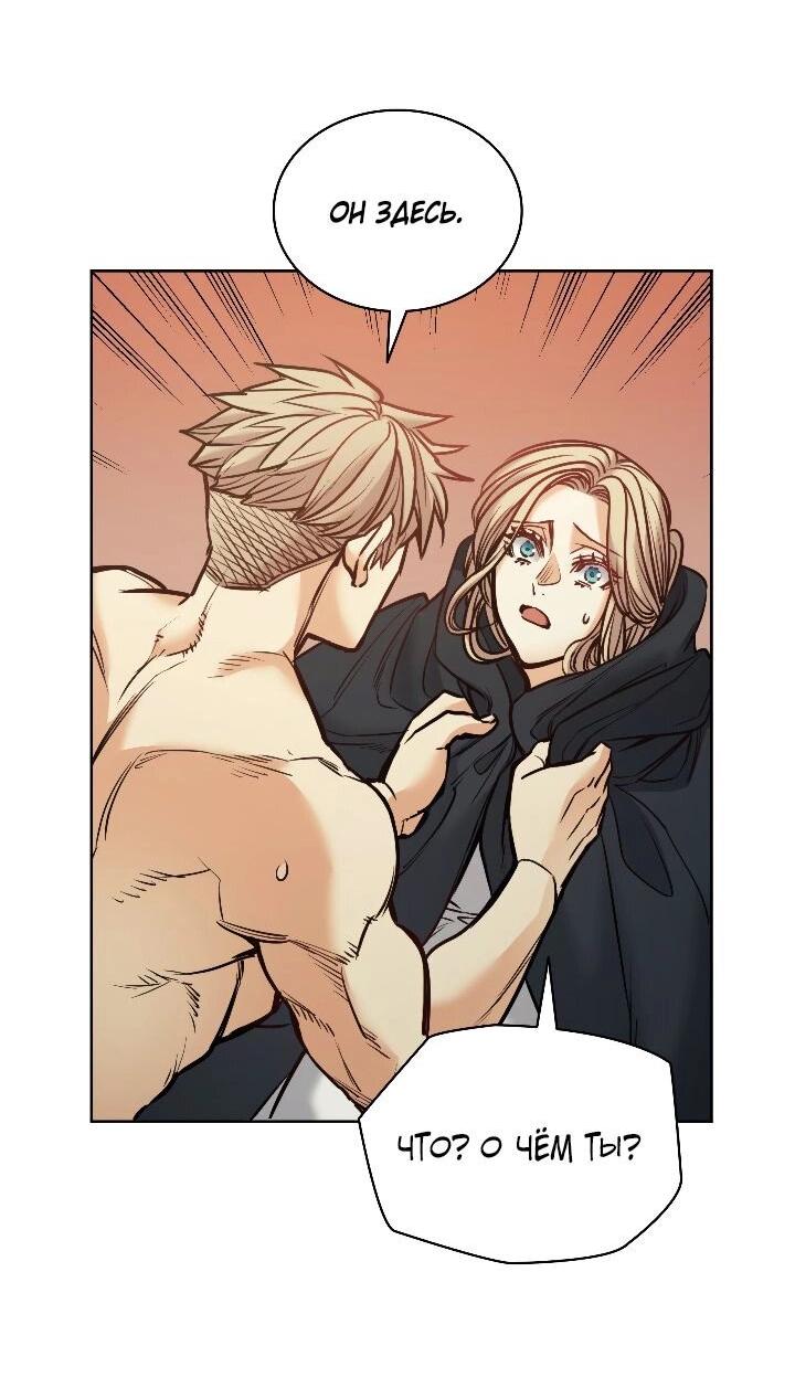 Манга Демон - Глава 121 Страница 58
