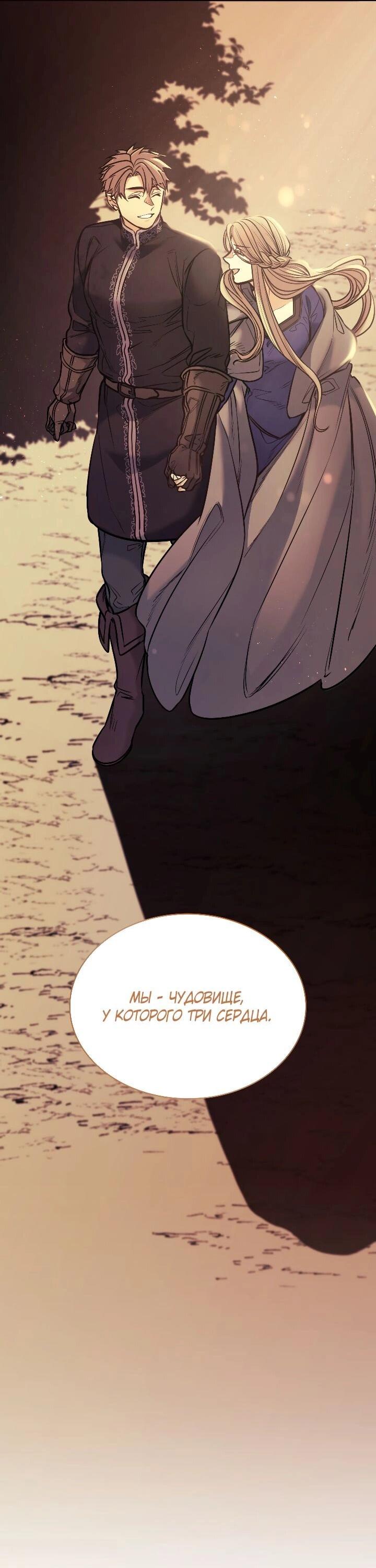 Манга Демон - Глава 121 Страница 22