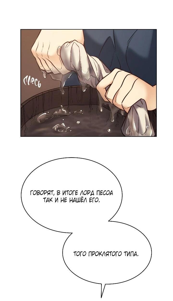 Манга Демон - Глава 121 Страница 25