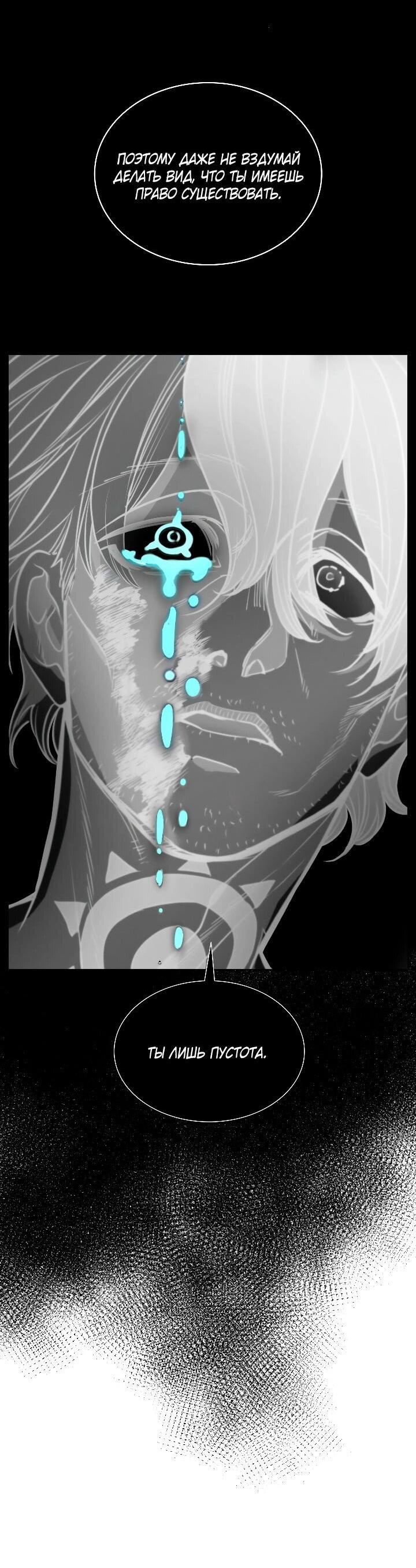 Манга Демон - Глава 121 Страница 11