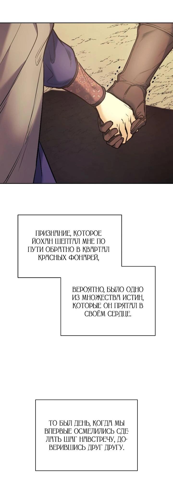 Манга Демон - Глава 121 Страница 15