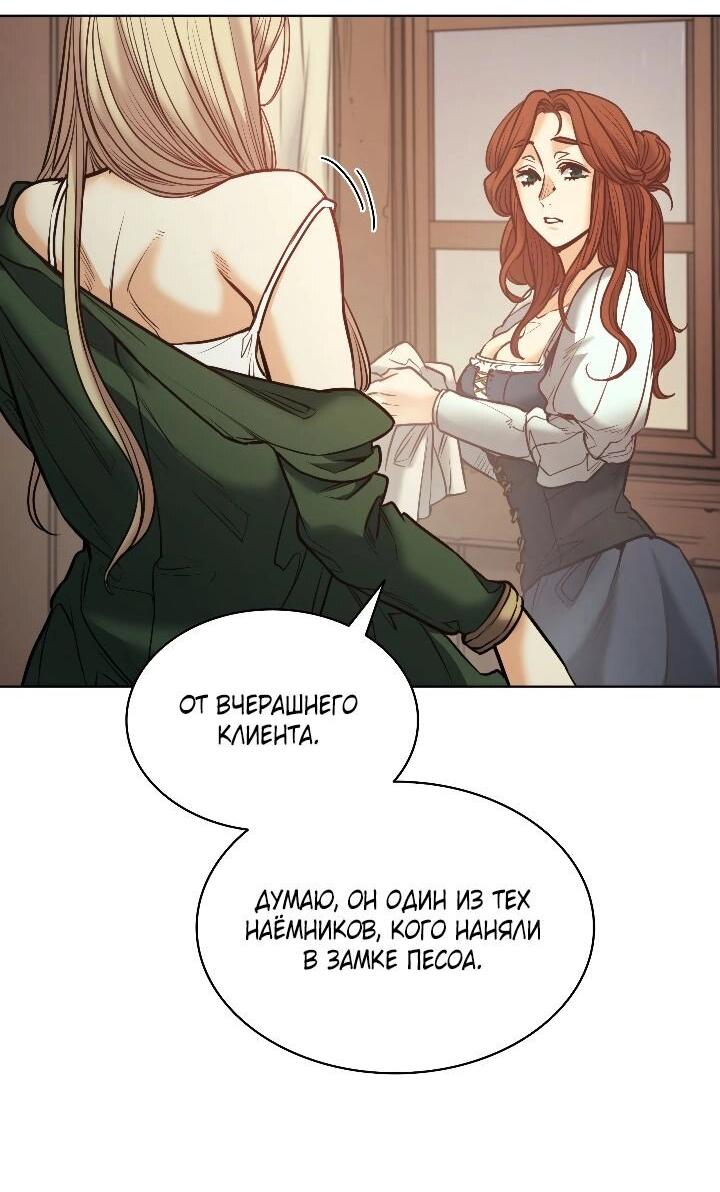 Манга Демон - Глава 121 Страница 27