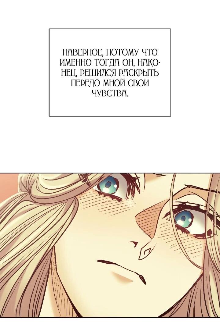 Манга Демон - Глава 121 Страница 17