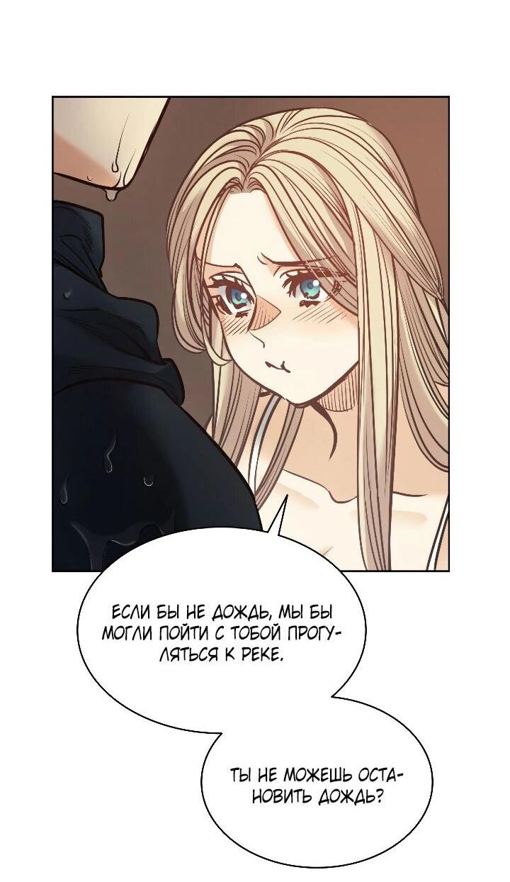 Манга Демон - Глава 121 Страница 35