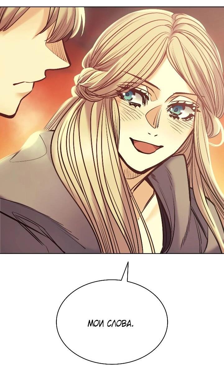 Манга Демон - Глава 121 Страница 20