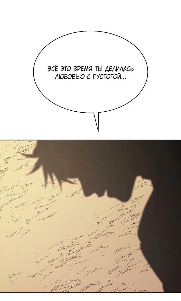 Манга Демон - Глава 121 Страница 13