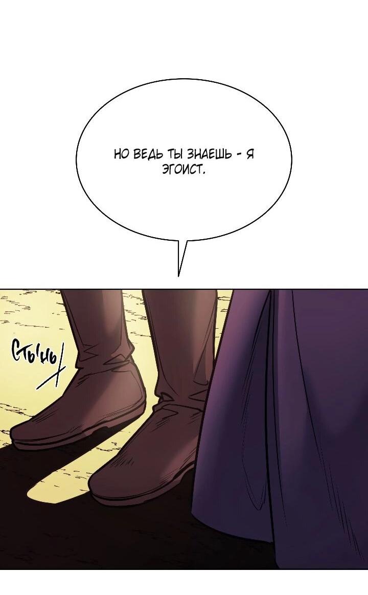 Манга Демон - Глава 121 Страница 5