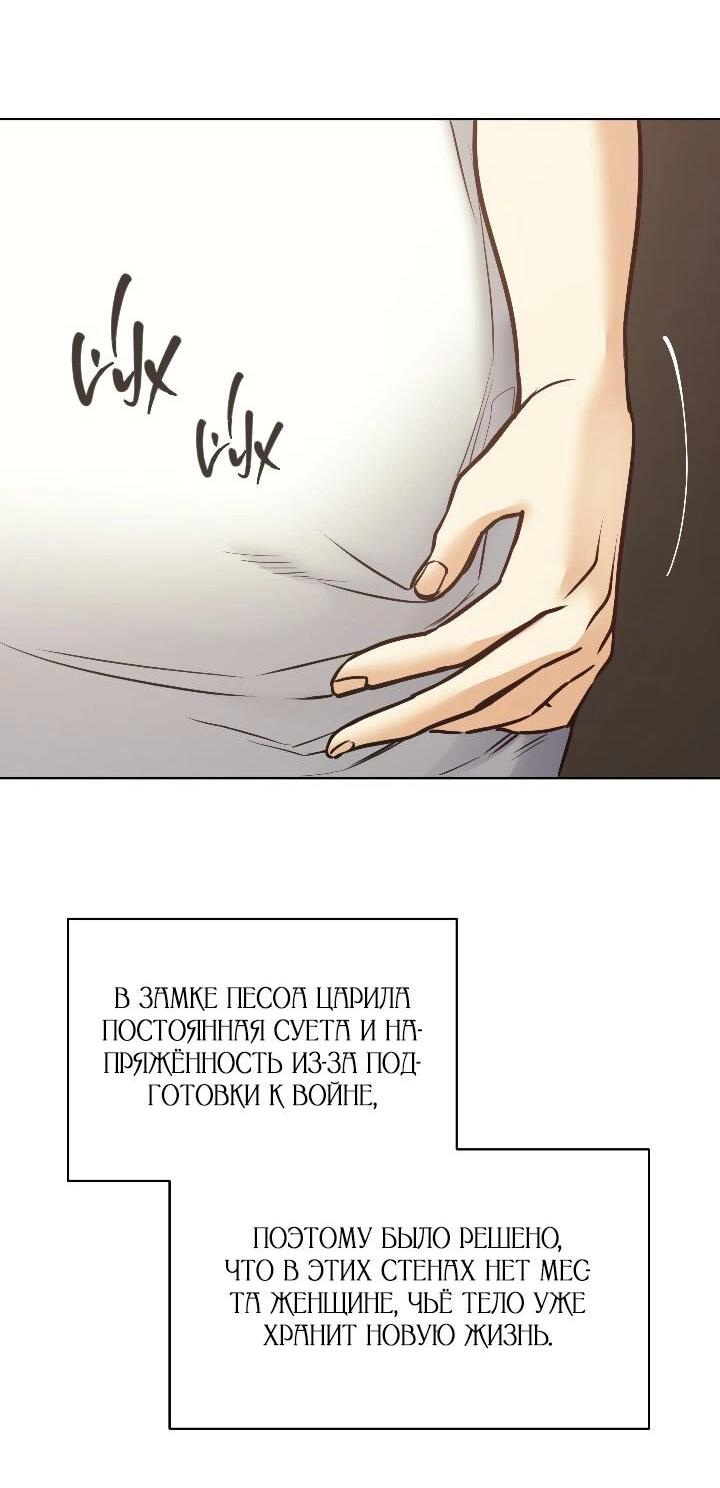 Манга Демон - Глава 121 Страница 28