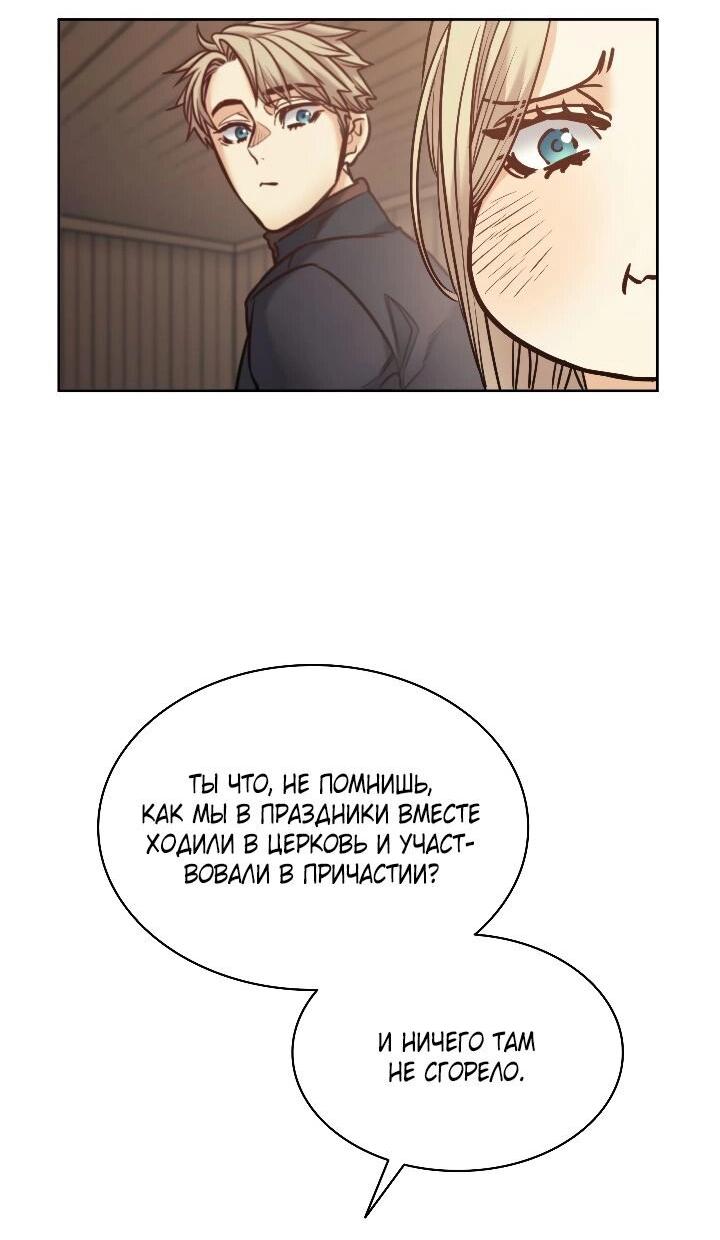 Манга Демон - Глава 121 Страница 41