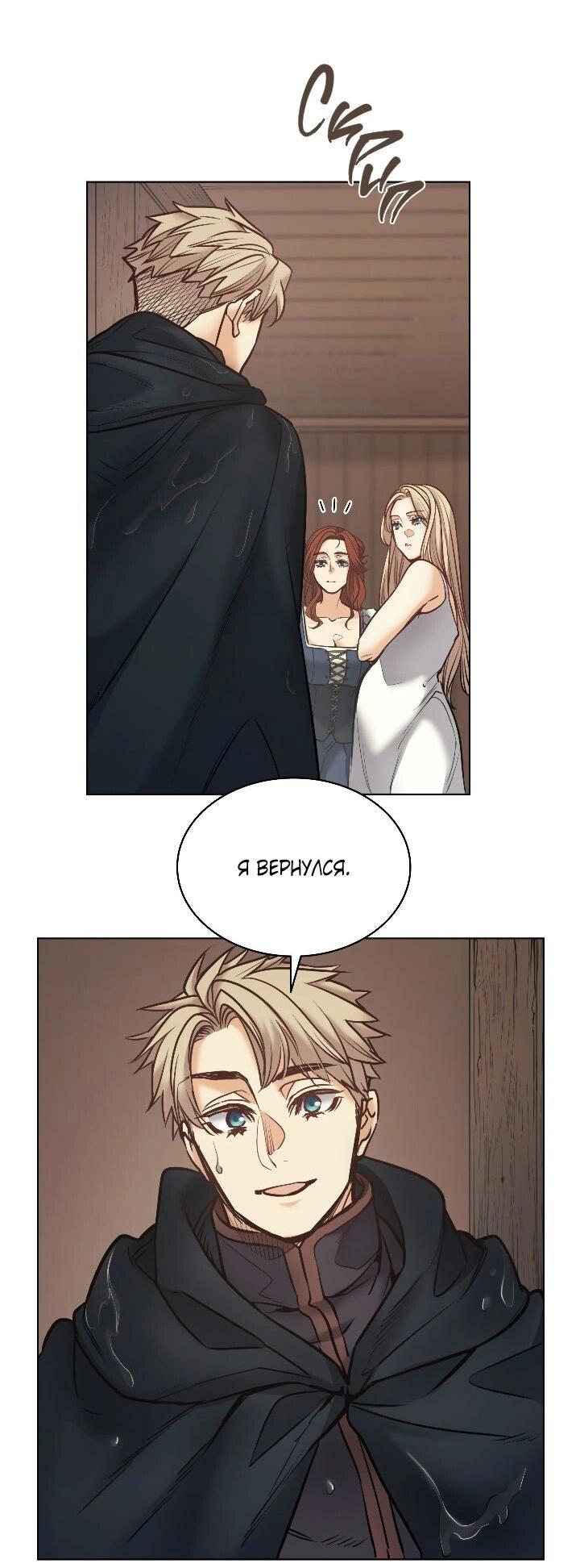 Манга Демон - Глава 121 Страница 32