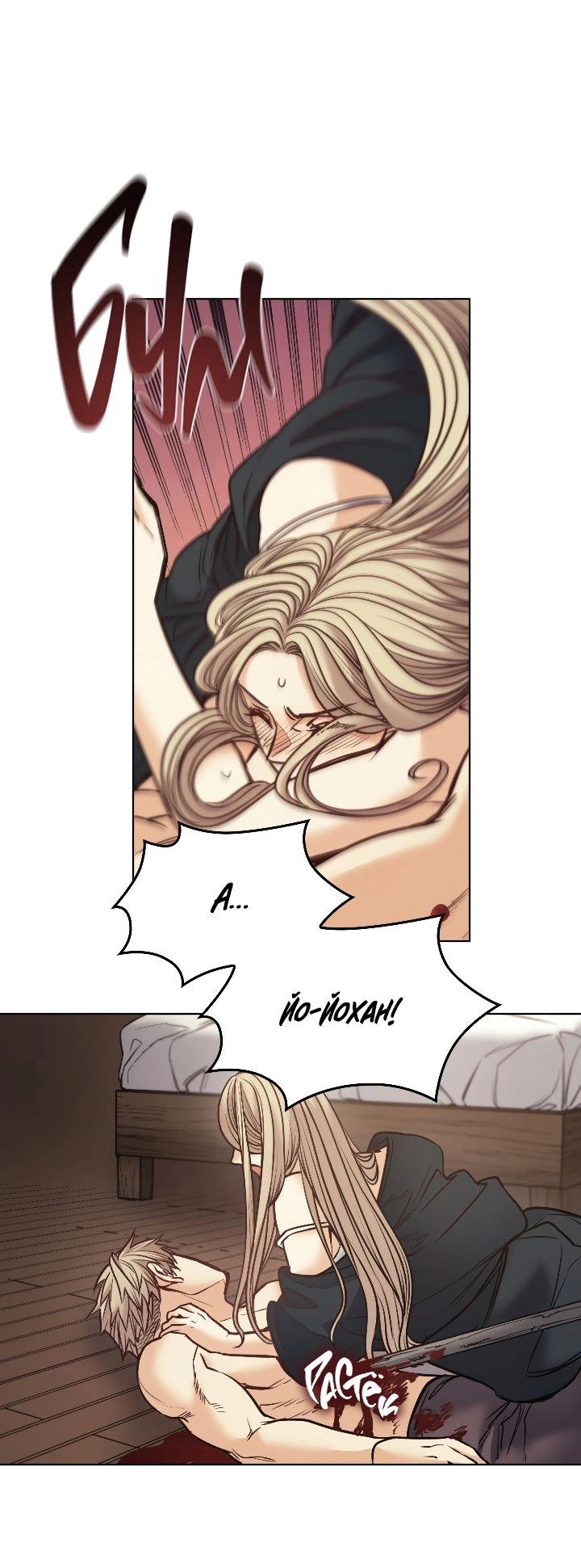 Манга Демон - Глава 121 Страница 62