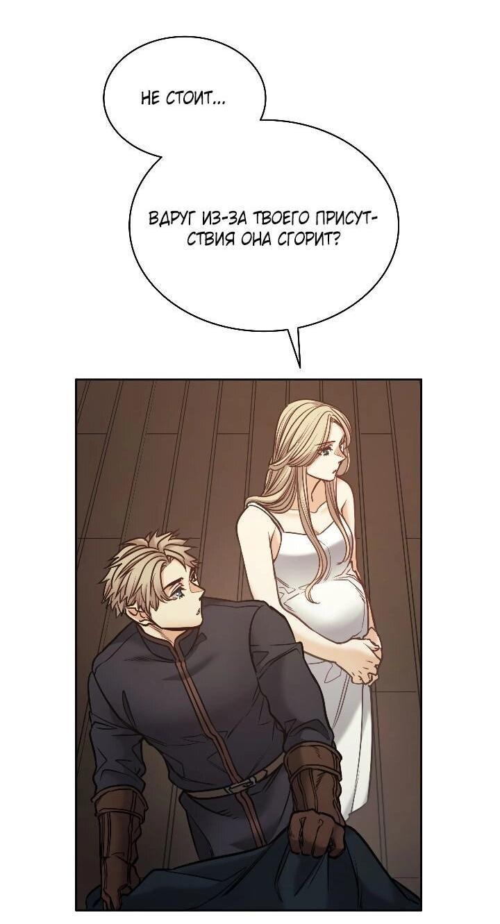 Манга Демон - Глава 121 Страница 40