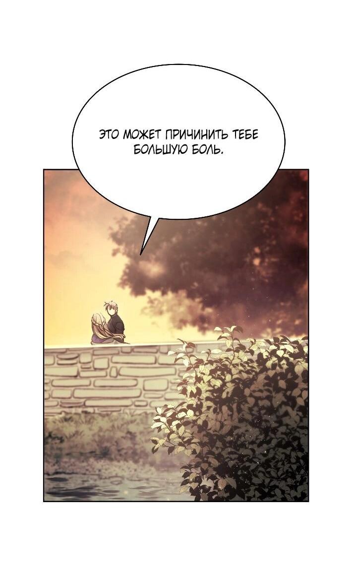 Манга Демон - Глава 121 Страница 4