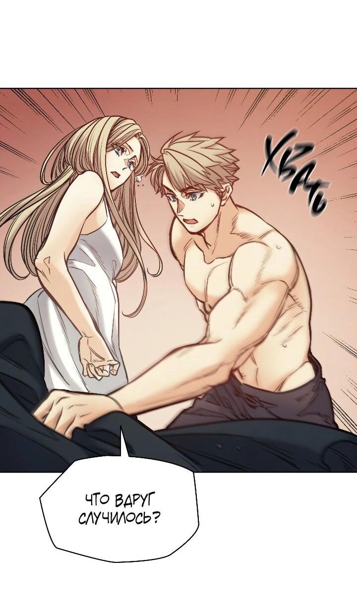 Манга Демон - Глава 121 Страница 57