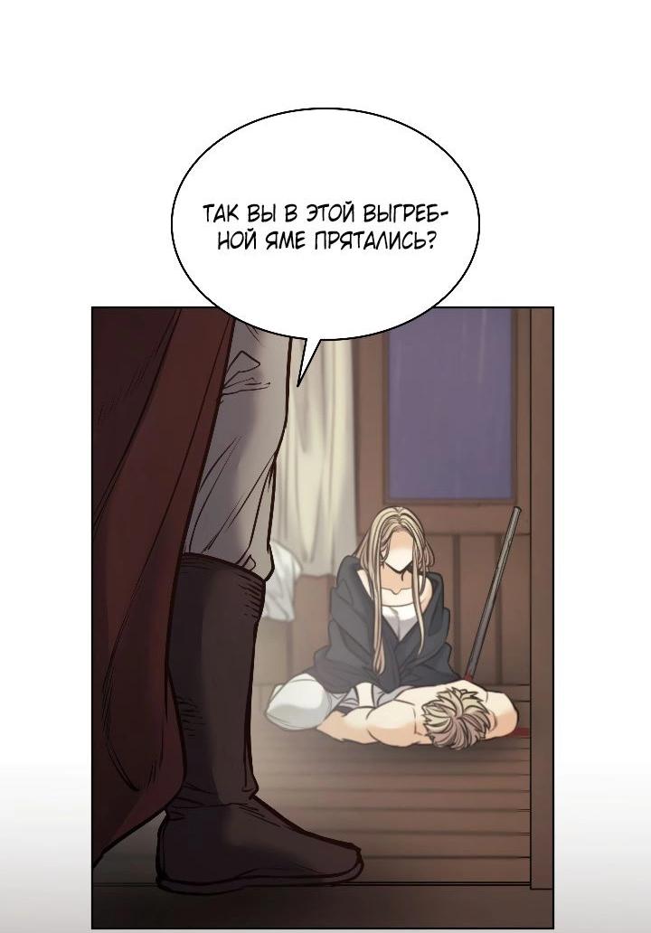Манга Демон - Глава 121 Страница 63