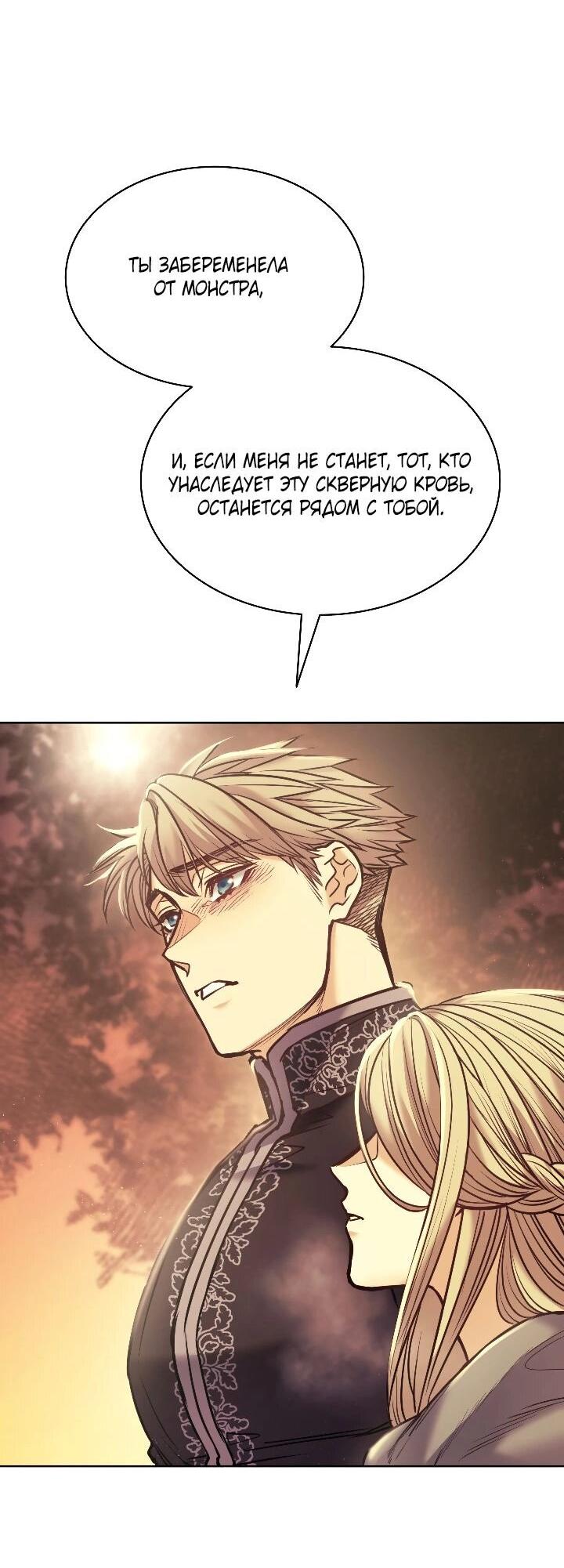 Манга Демон - Глава 121 Страница 3