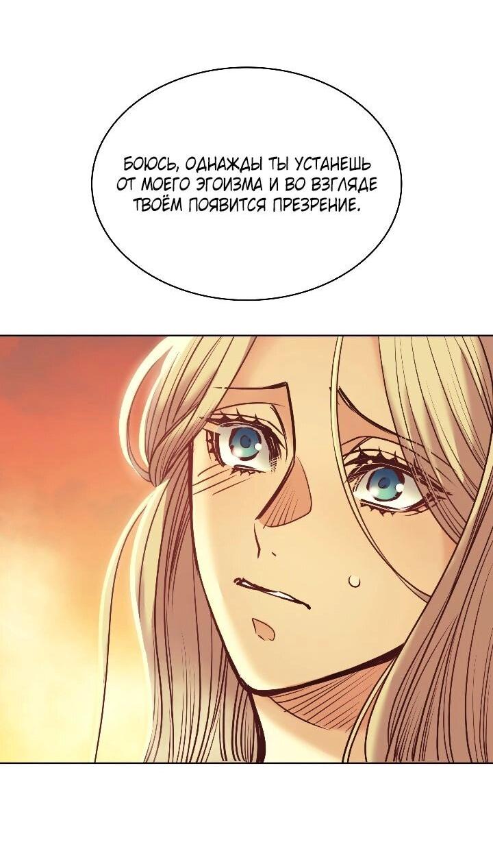 Манга Демон - Глава 121 Страница 7