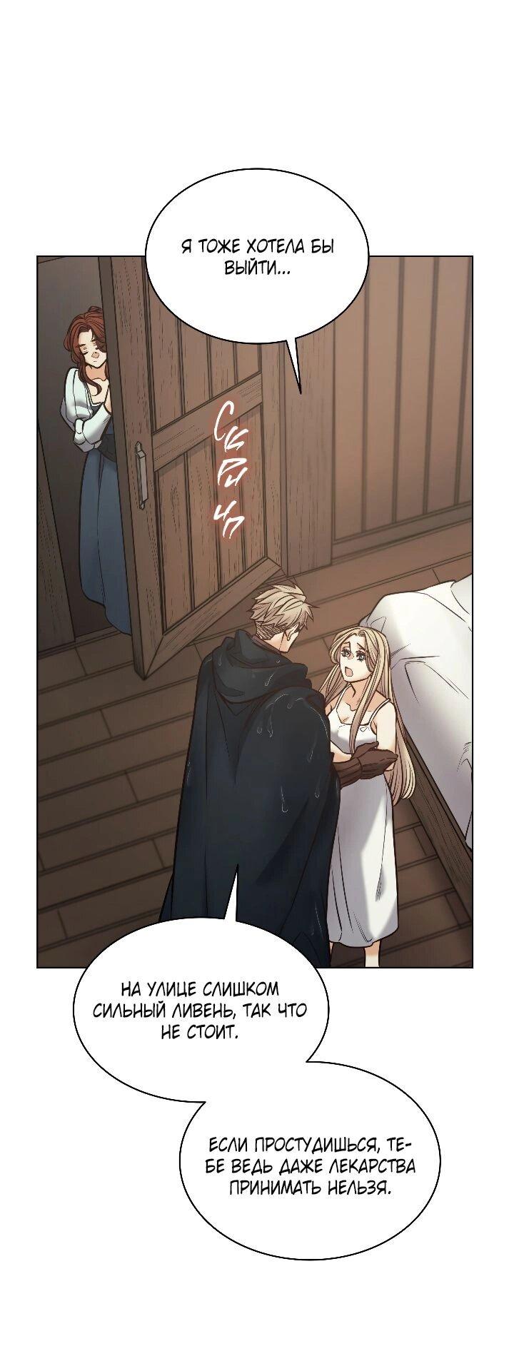 Манга Демон - Глава 121 Страница 34