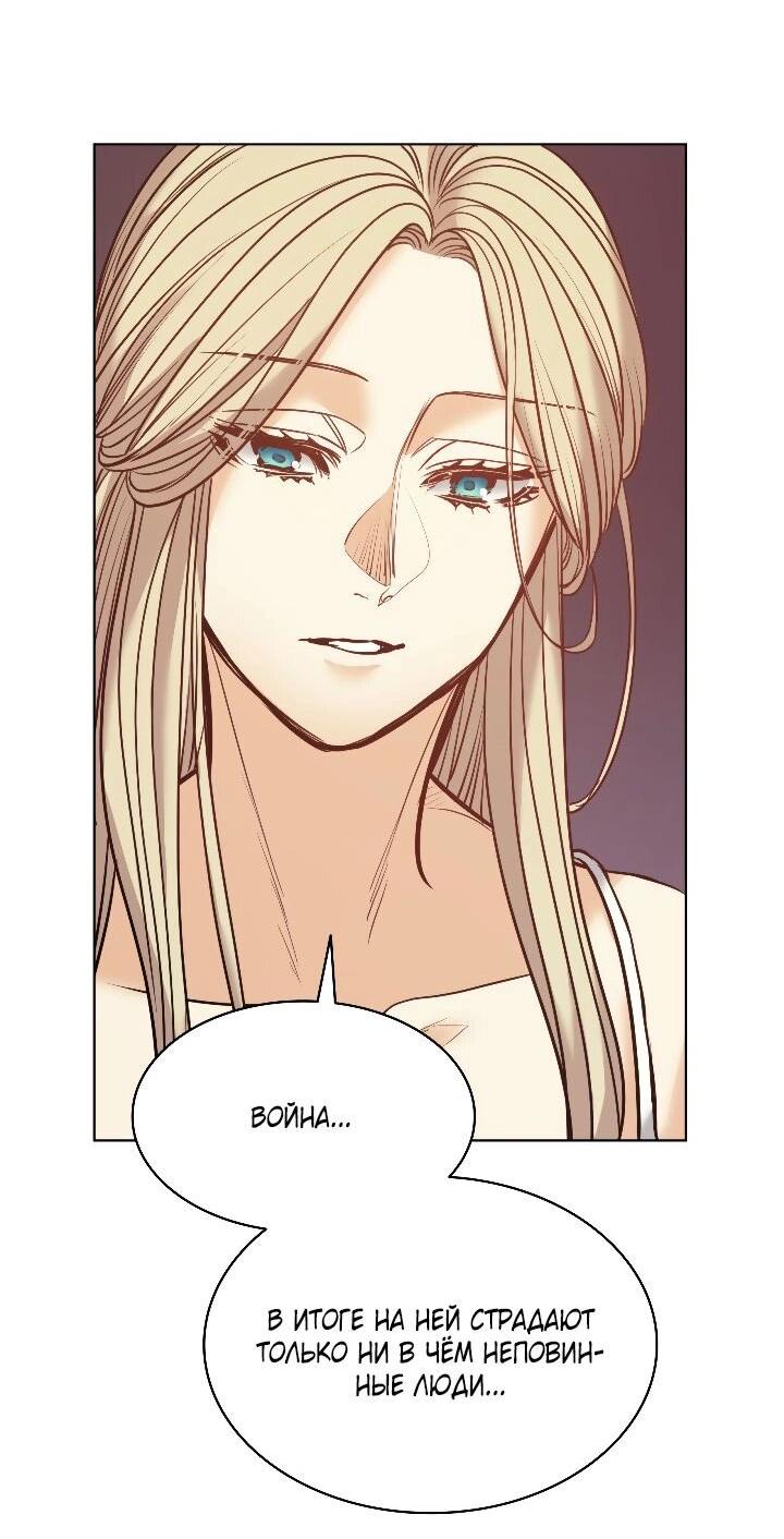 Манга Демон - Глава 121 Страница 30