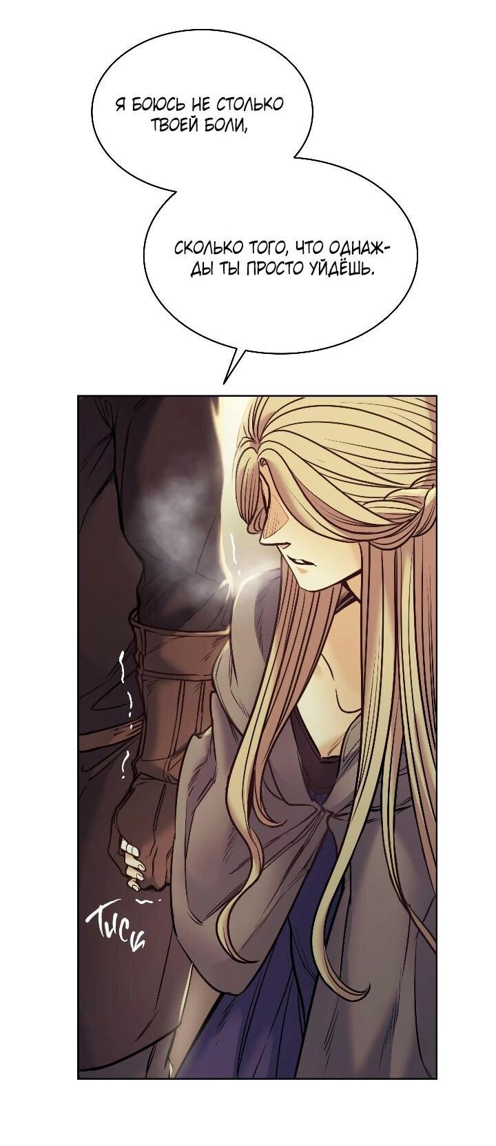 Манга Демон - Глава 121 Страница 6