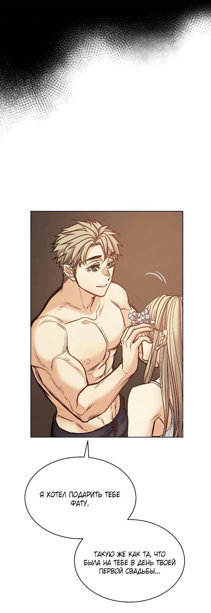 Манга Демон - Глава 121 Страница 50