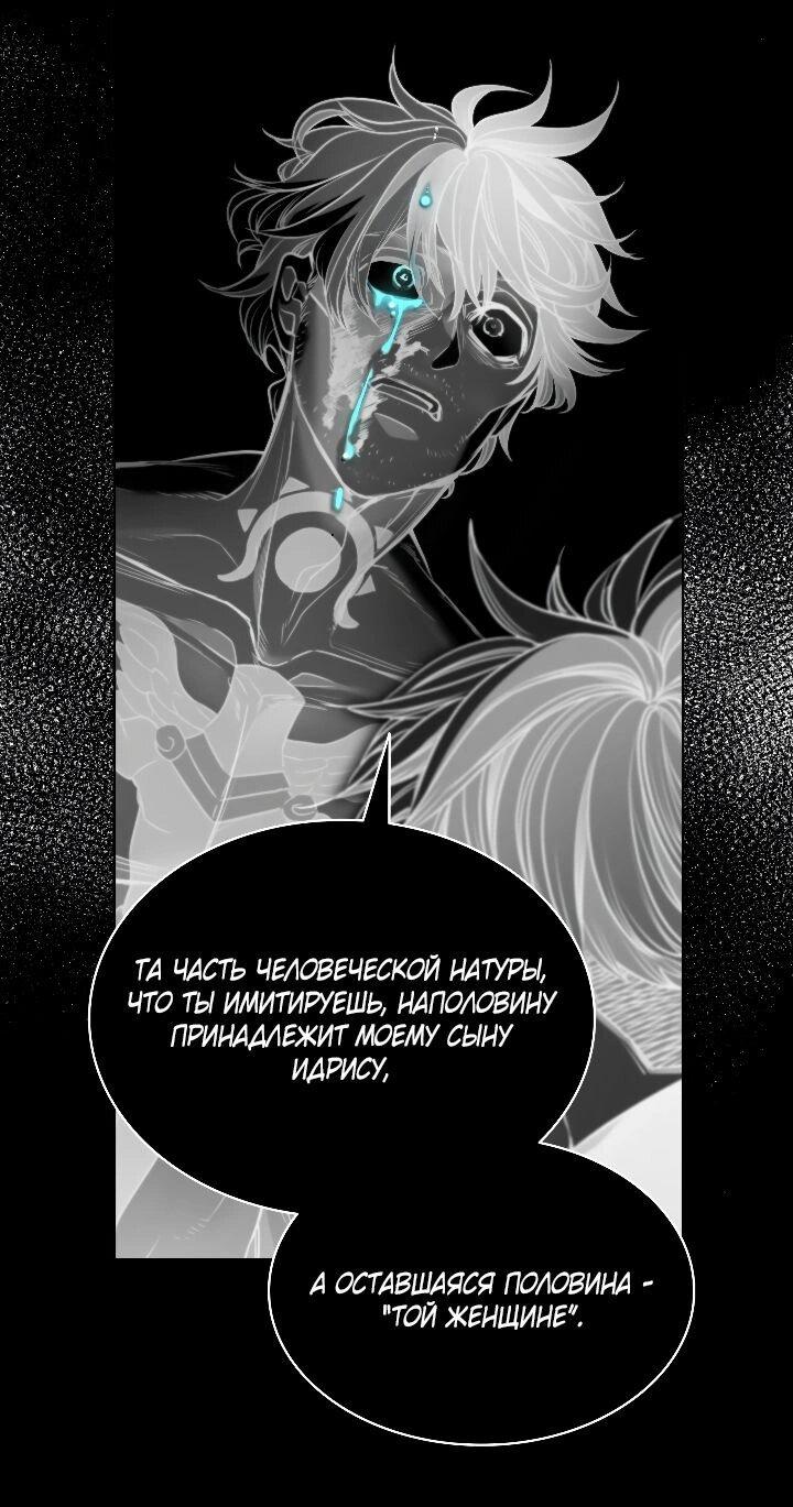 Манга Демон - Глава 121 Страница 10
