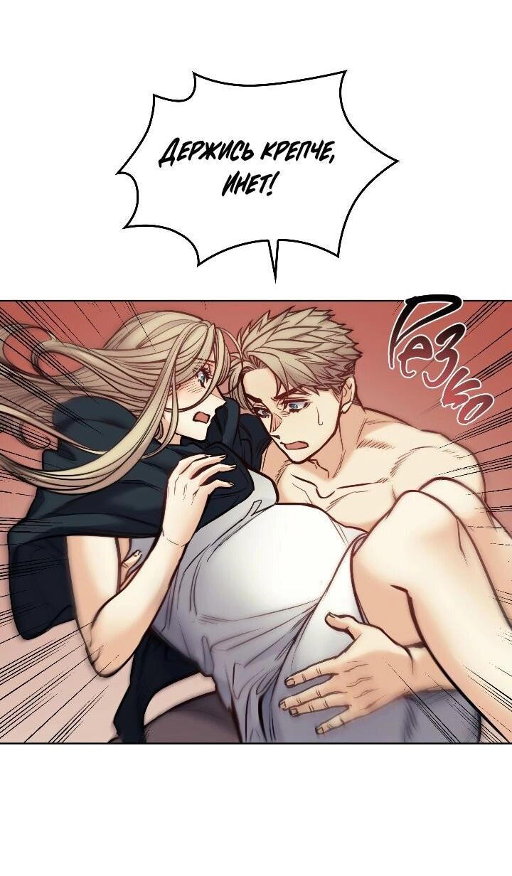 Манга Демон - Глава 121 Страница 59