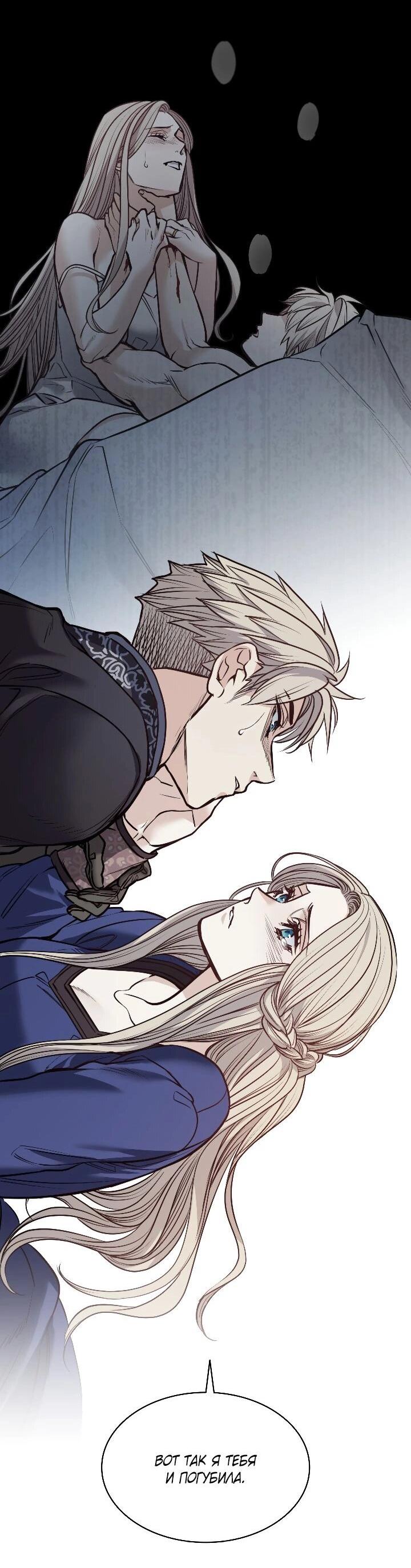 Манга Демон - Глава 120 Страница 26