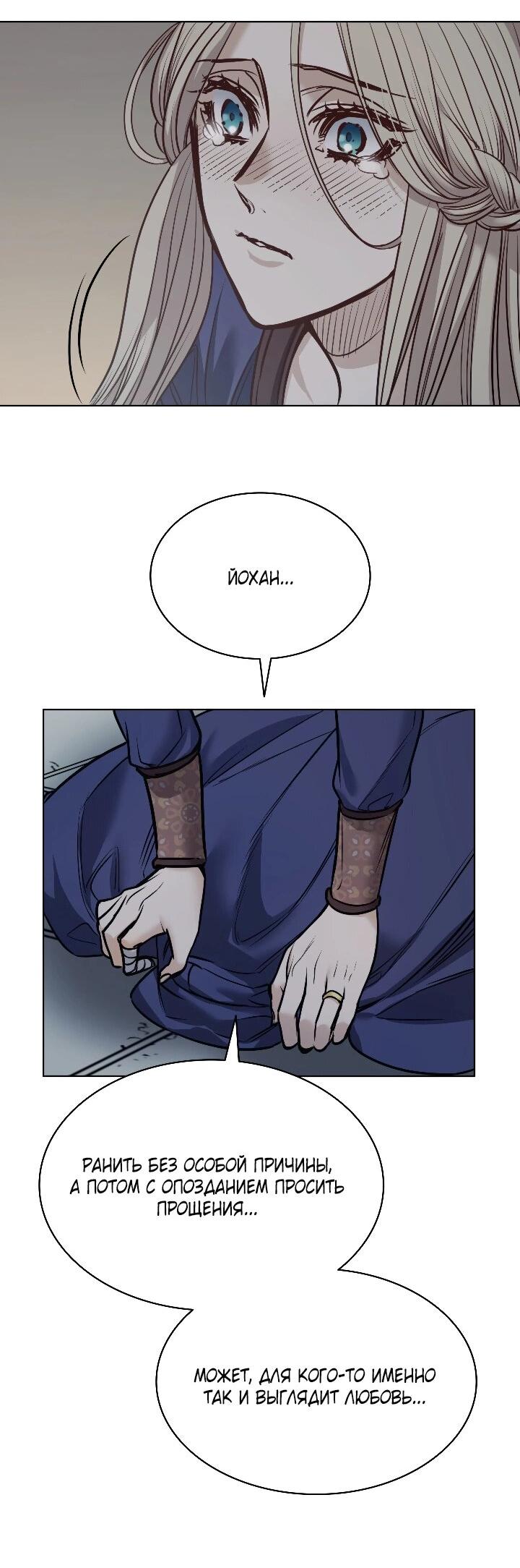 Манга Демон - Глава 120 Страница 34