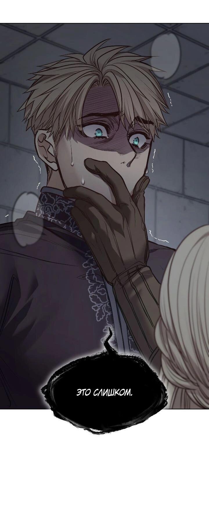 Манга Демон - Глава 120 Страница 31