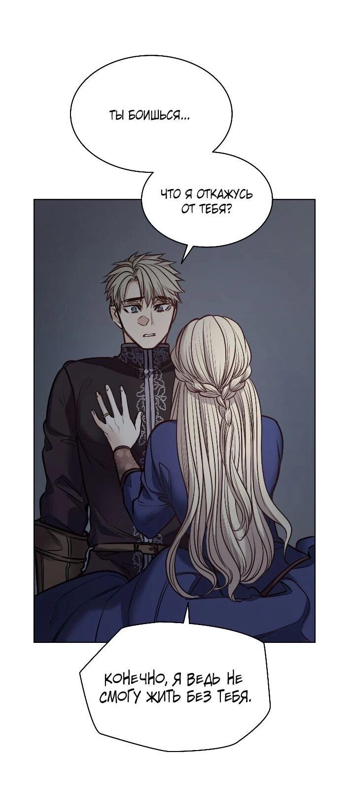 Манга Демон - Глава 120 Страница 43