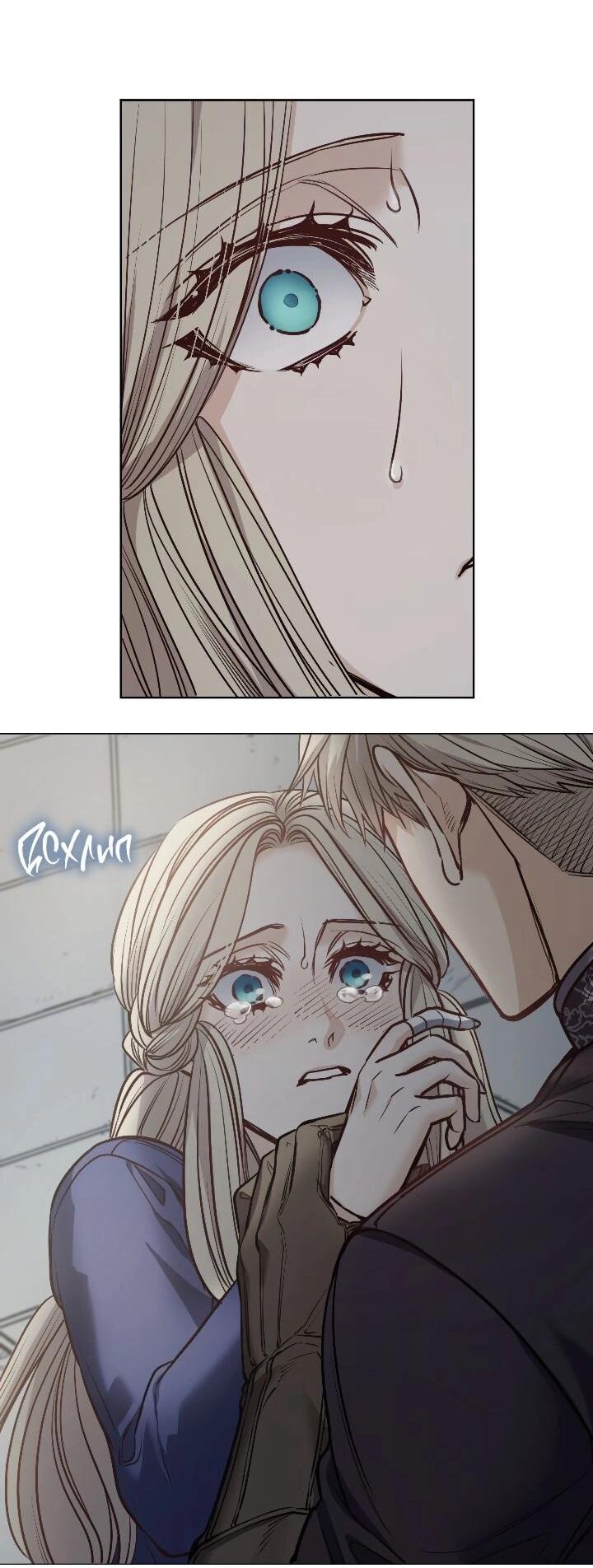 Манга Демон - Глава 120 Страница 20