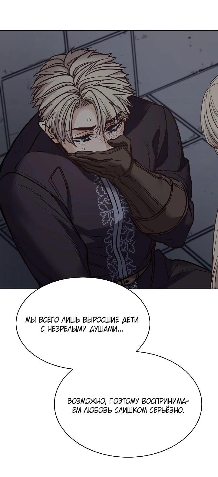 Манга Демон - Глава 120 Страница 35