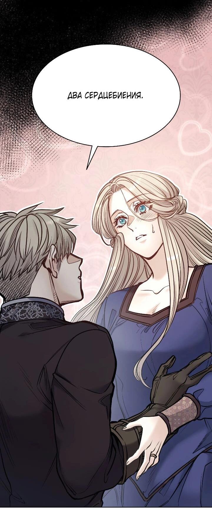 Манга Демон - Глава 120 Страница 49